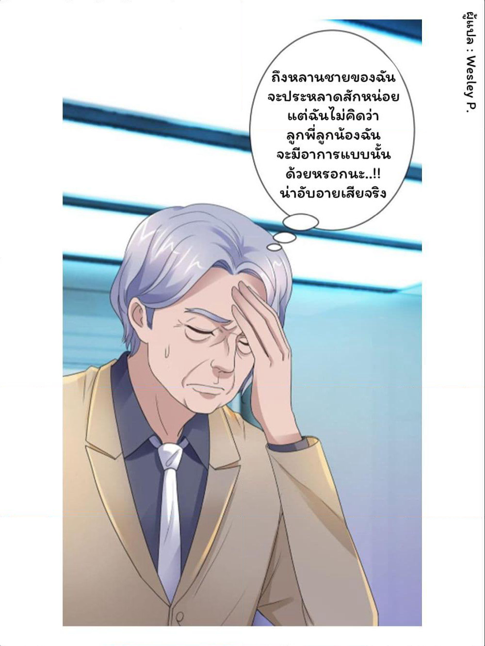 Metropolitan Supremacy System page 7