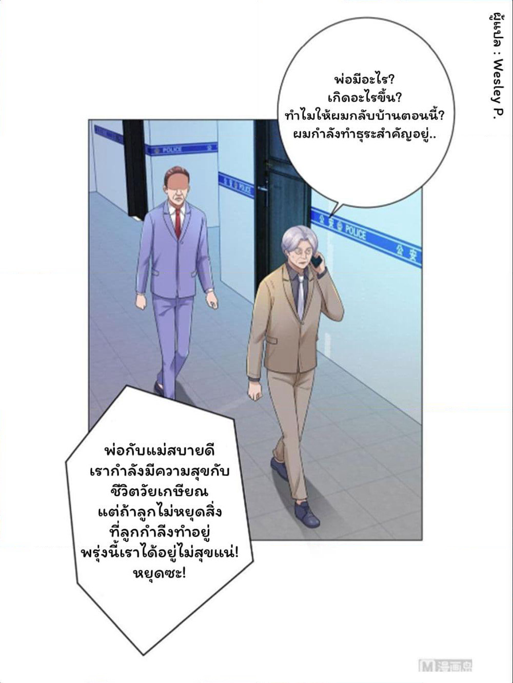 Metropolitan Supremacy System page 12