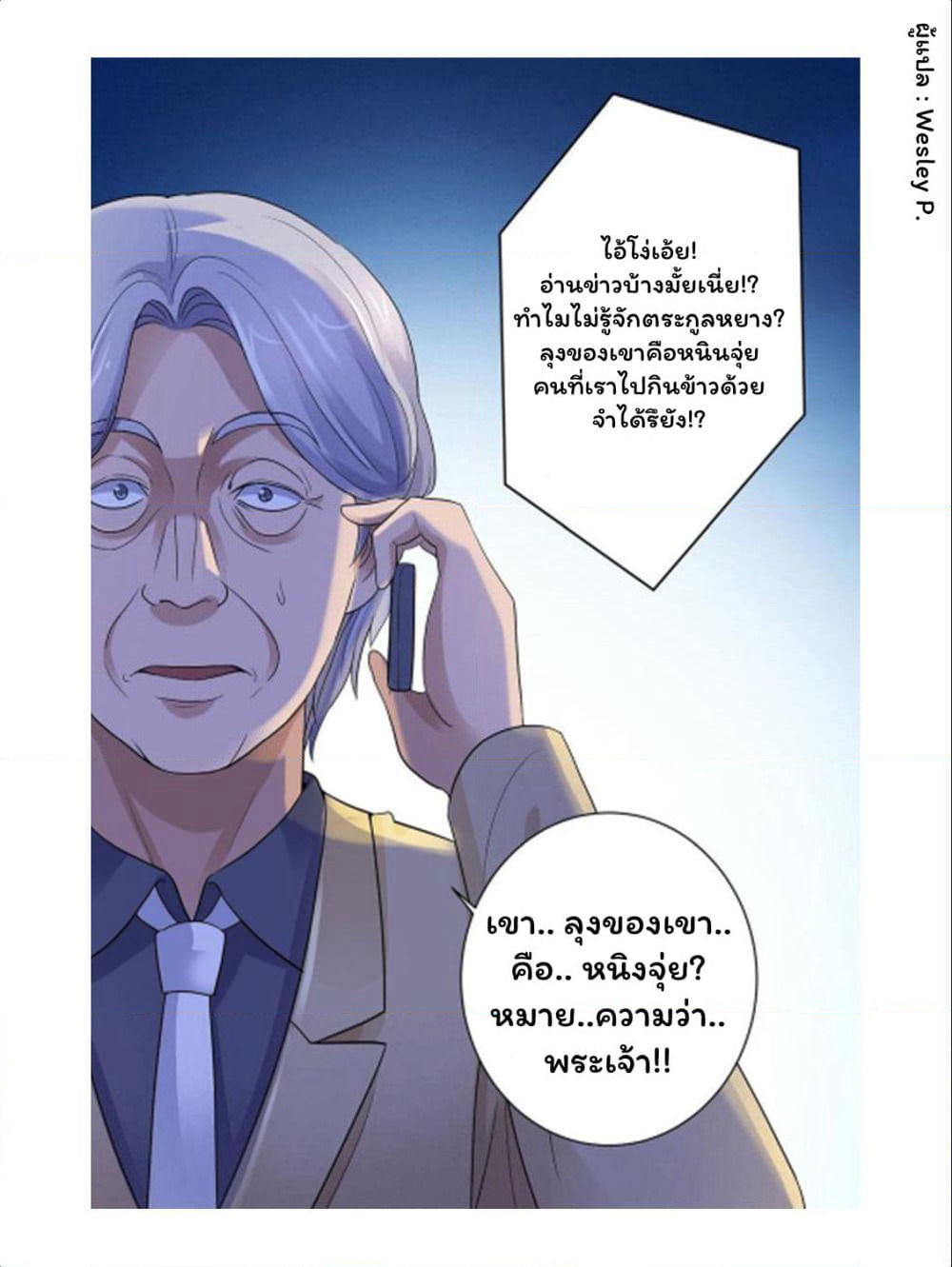 Metropolitan Supremacy System page 15