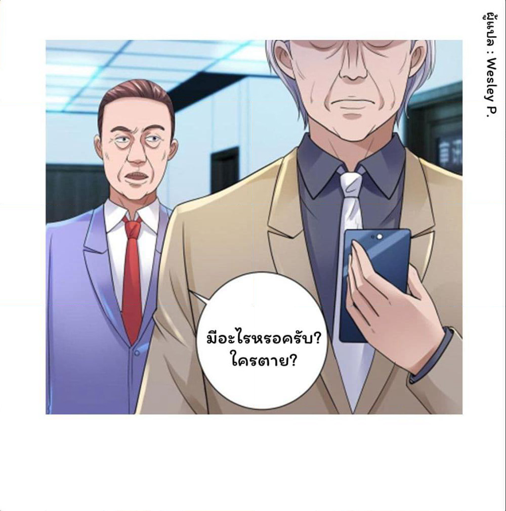 Metropolitan Supremacy System page 16