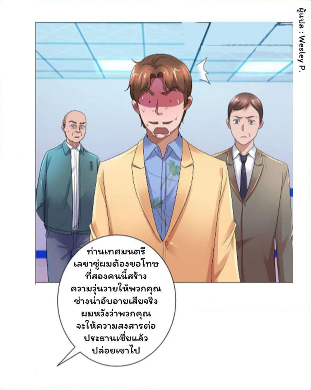 Metropolitan Supremacy System page 20