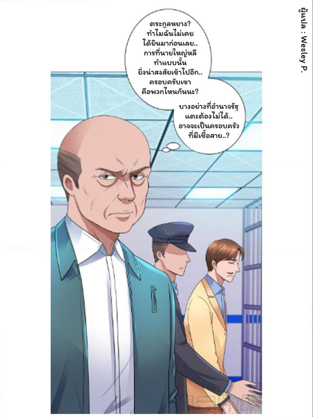 Metropolitan Supremacy System page 26