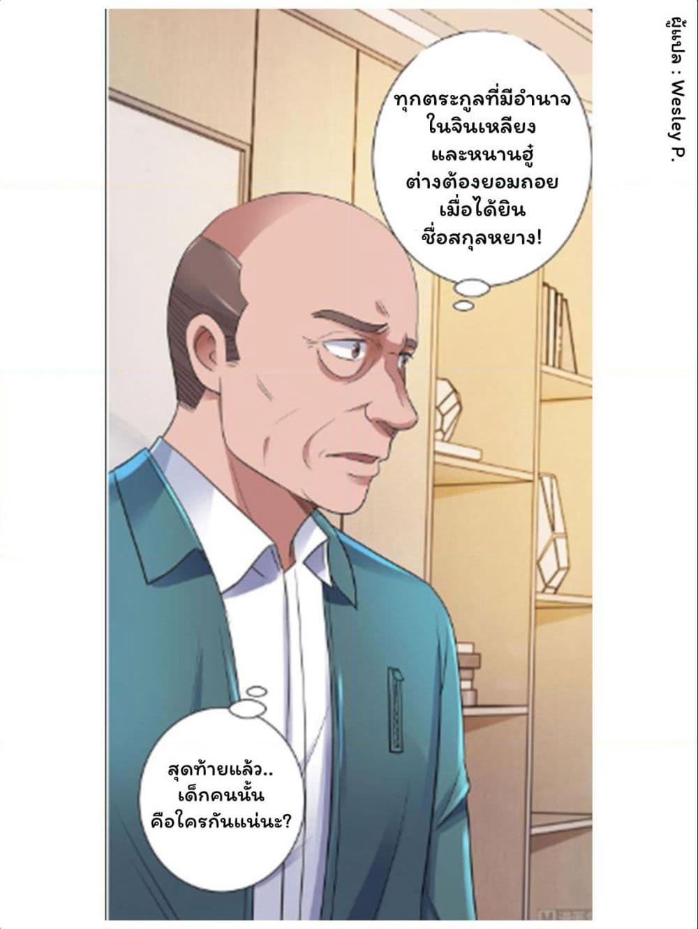 Metropolitan Supremacy System page 30