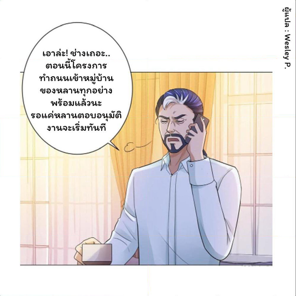 Metropolitan Supremacy System page 19