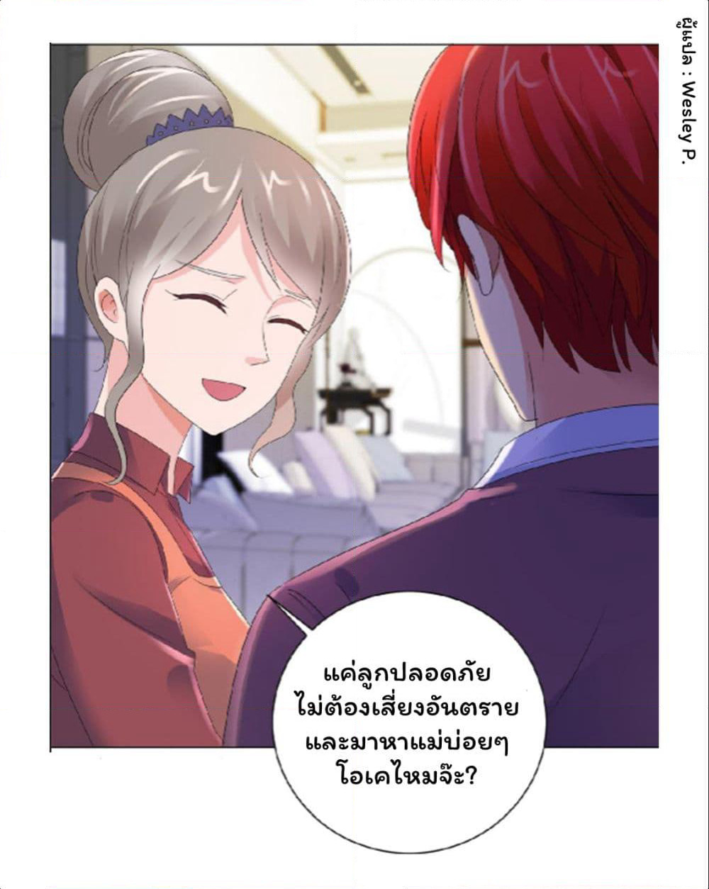 Metropolitan Supremacy System page 12
