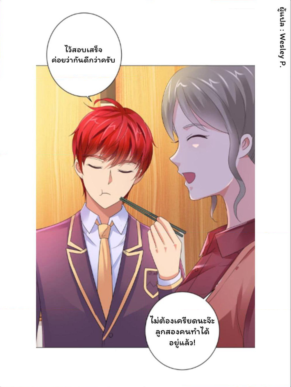 Metropolitan Supremacy System page 16