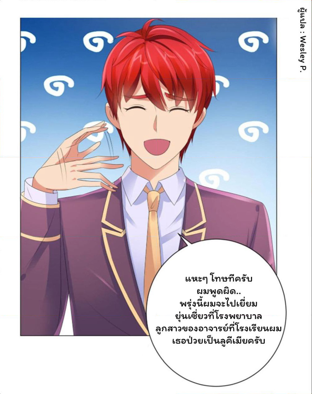 Metropolitan Supremacy System page 20