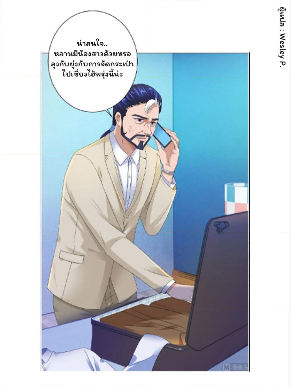 Metropolitan Supremacy System page 24