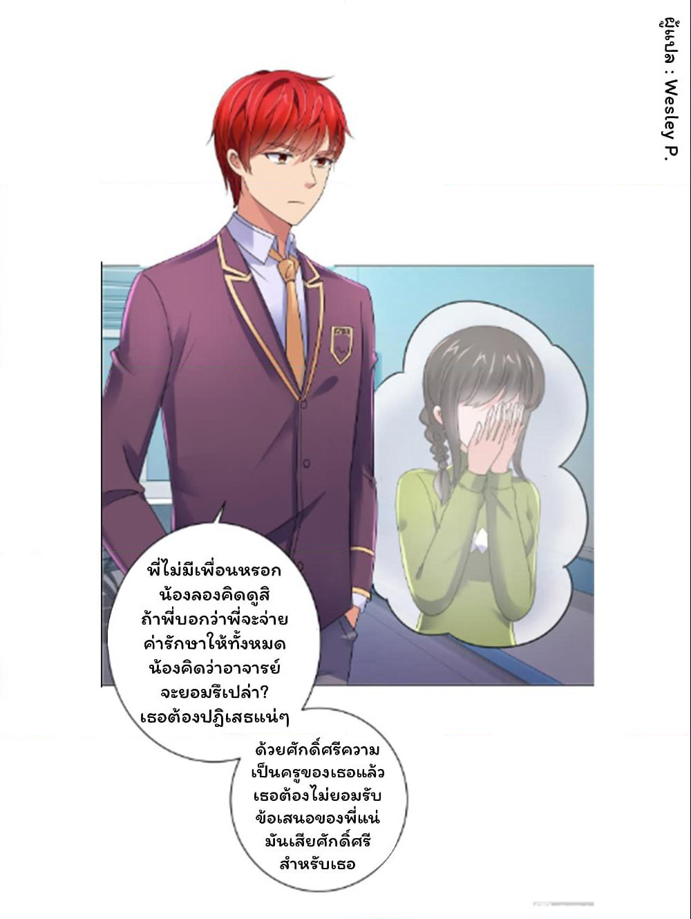 Metropolitan Supremacy System page 11