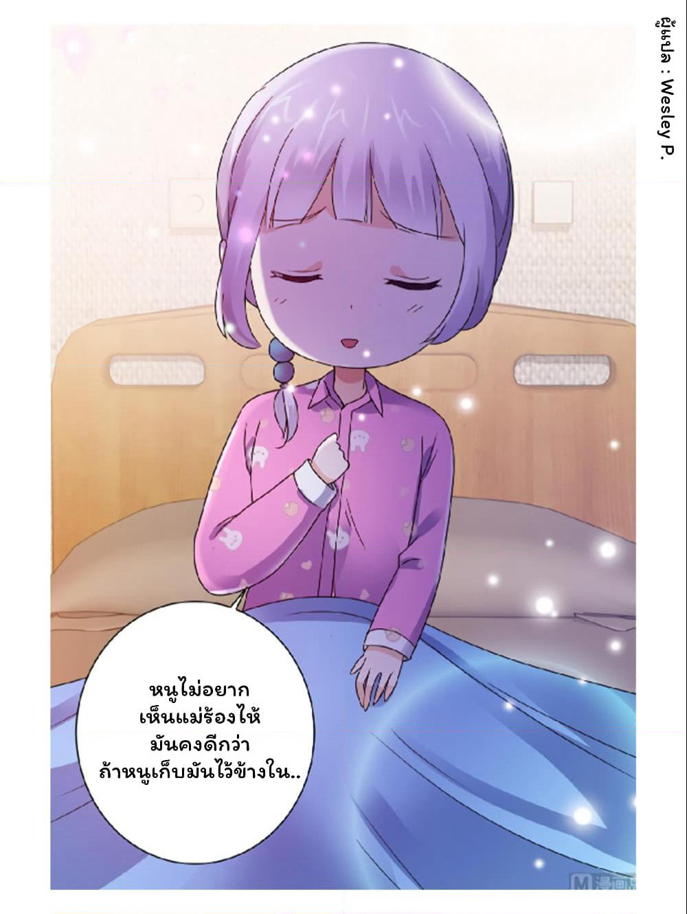 Metropolitan Supremacy System page 18
