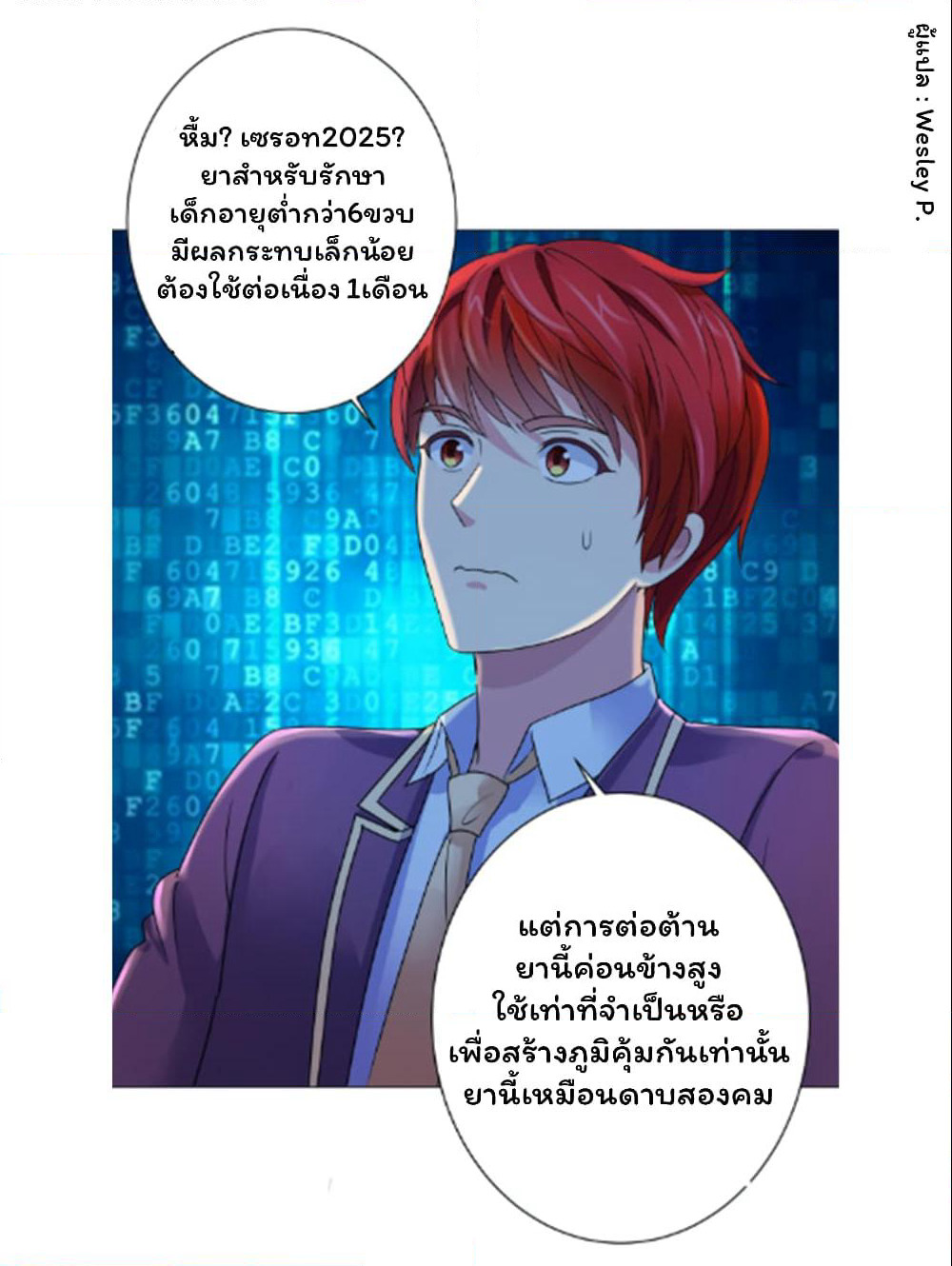 Metropolitan Supremacy System page 27