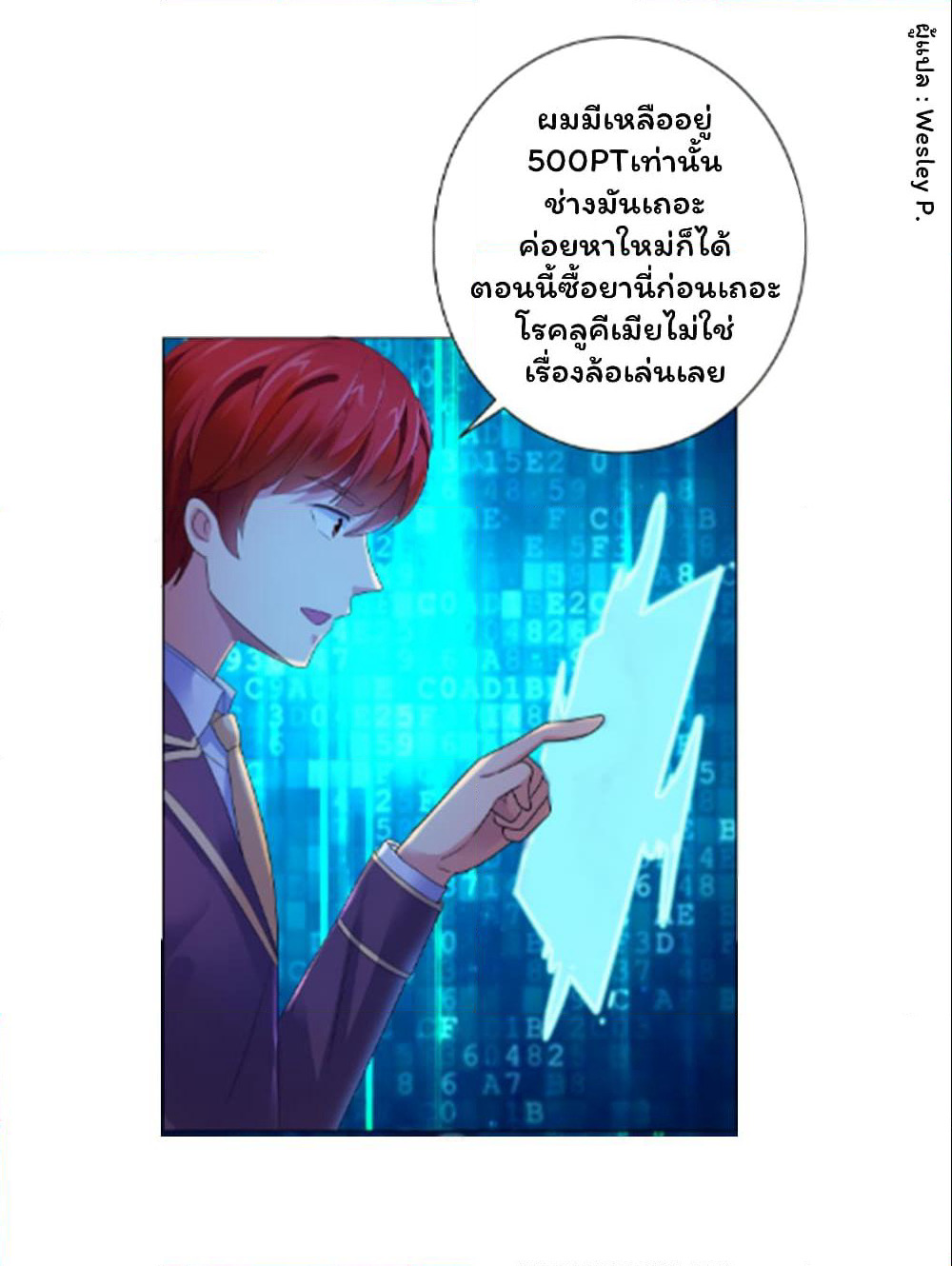 Metropolitan Supremacy System page 28