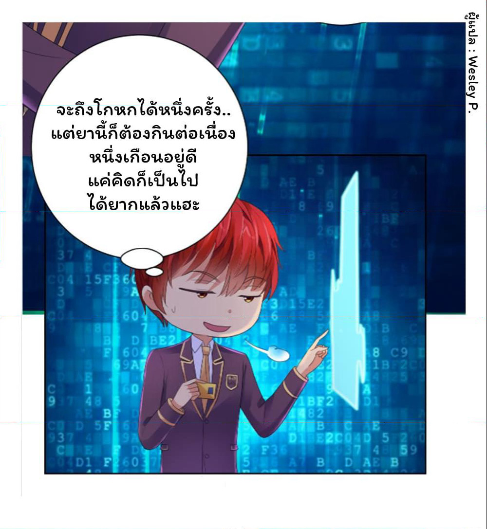 Metropolitan Supremacy System page 30