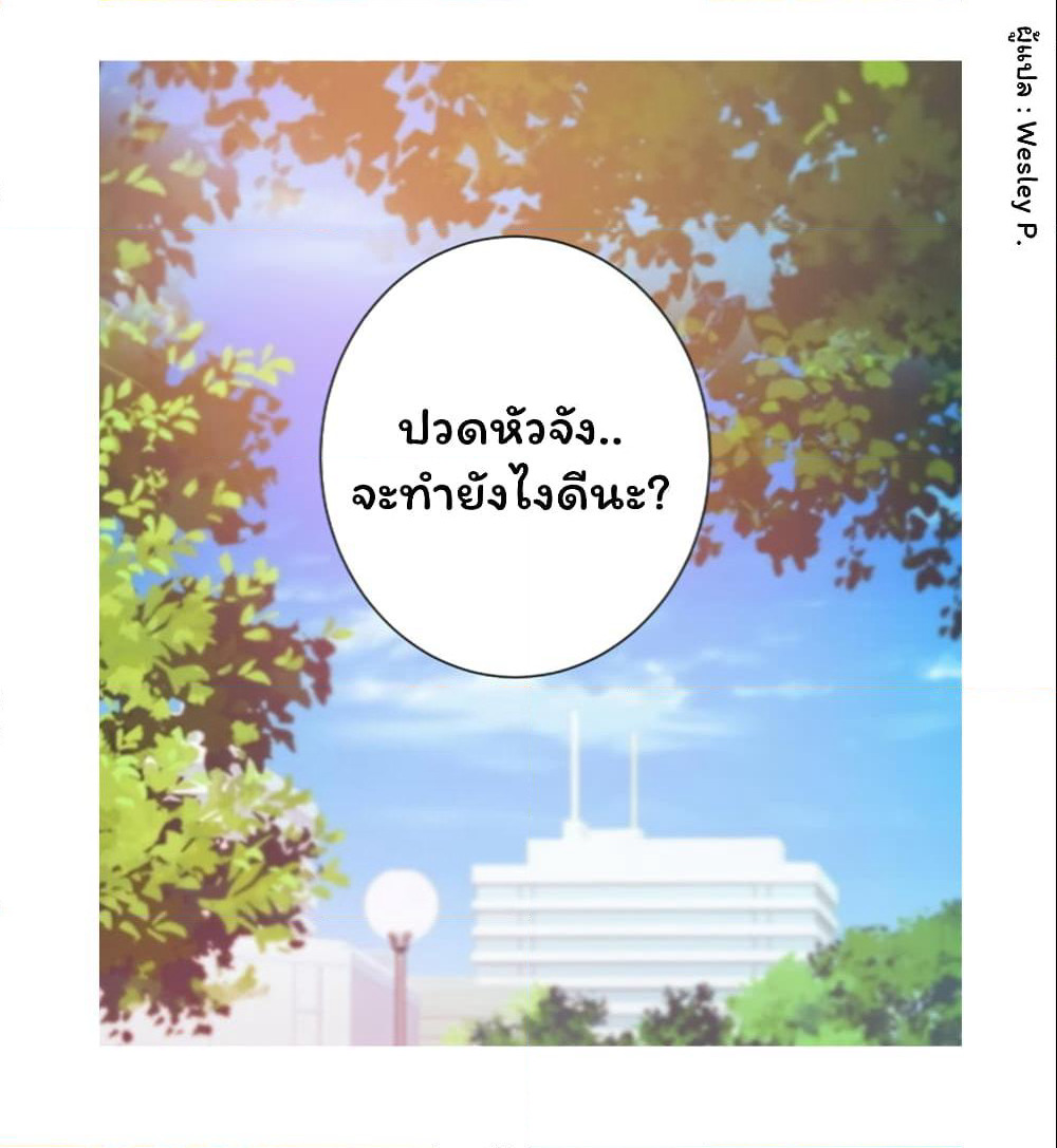 Metropolitan Supremacy System page 31