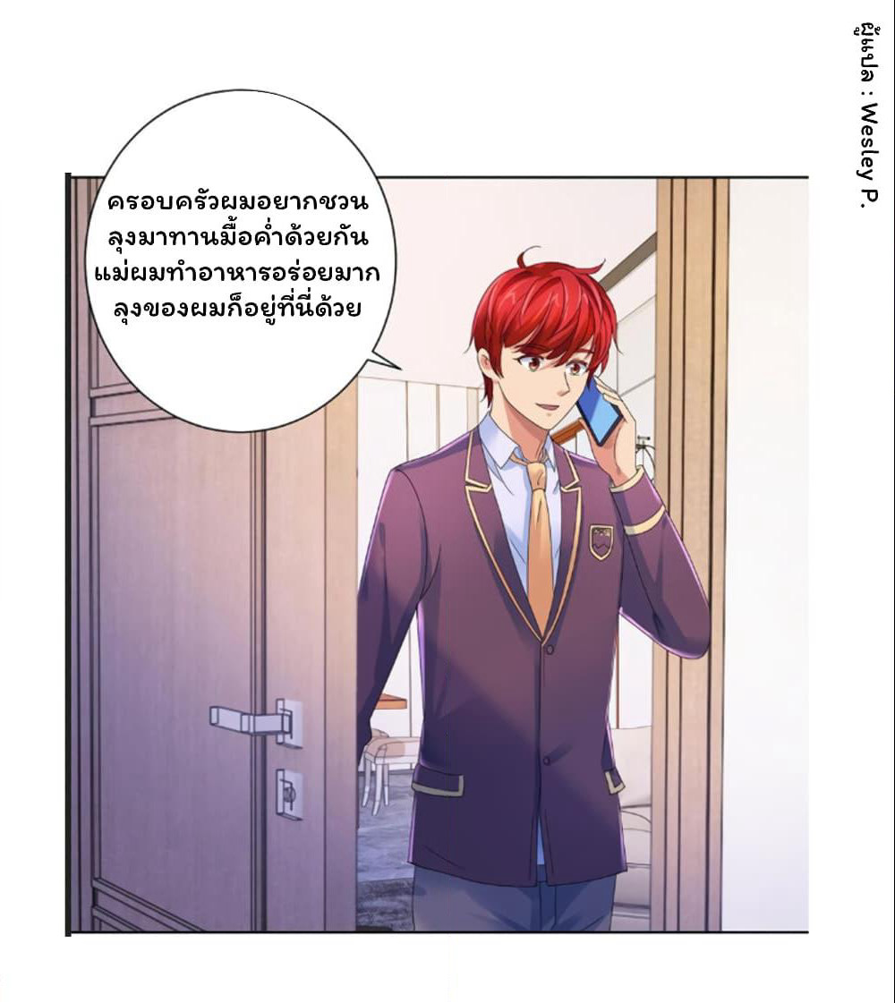 Metropolitan Supremacy System page 17