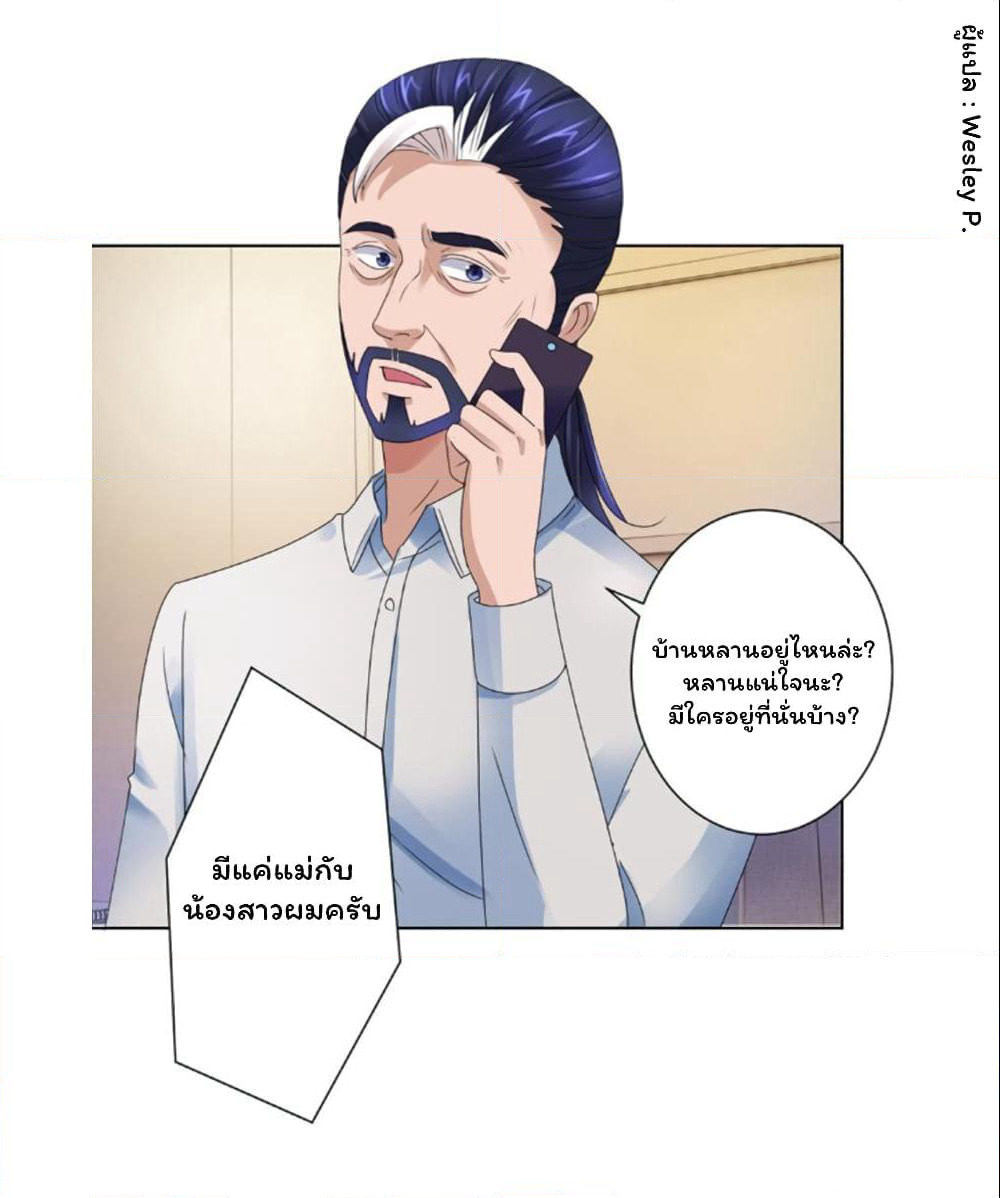 Metropolitan Supremacy System page 18