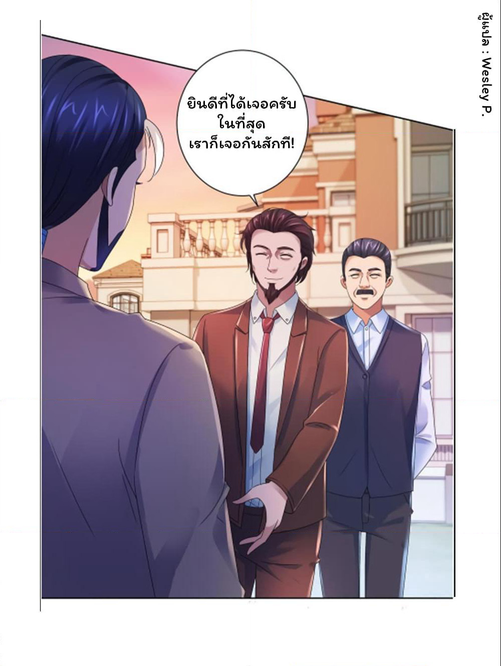 Metropolitan Supremacy System page 28