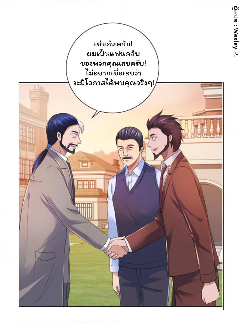 Metropolitan Supremacy System page 29