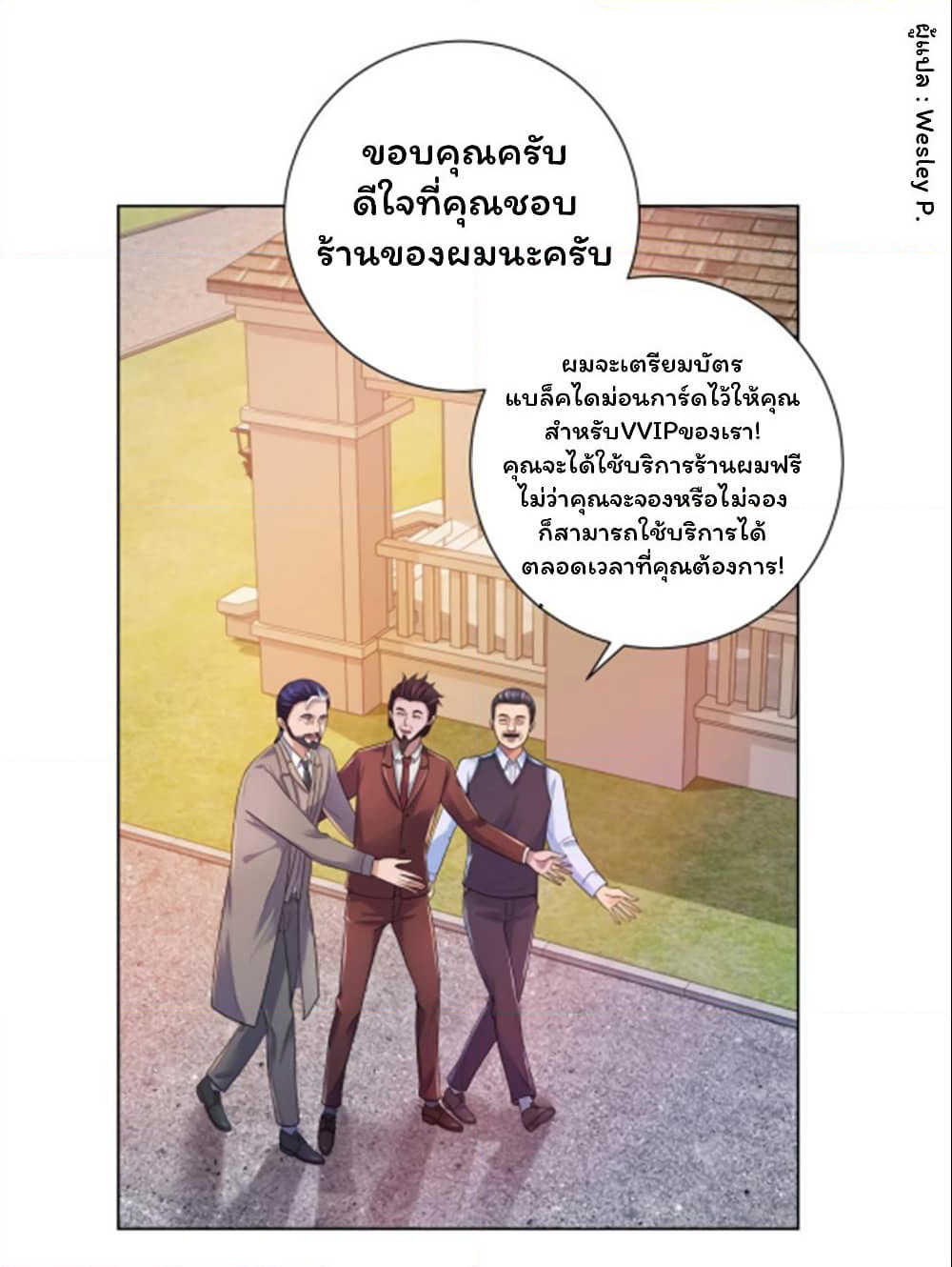 Metropolitan Supremacy System page 31