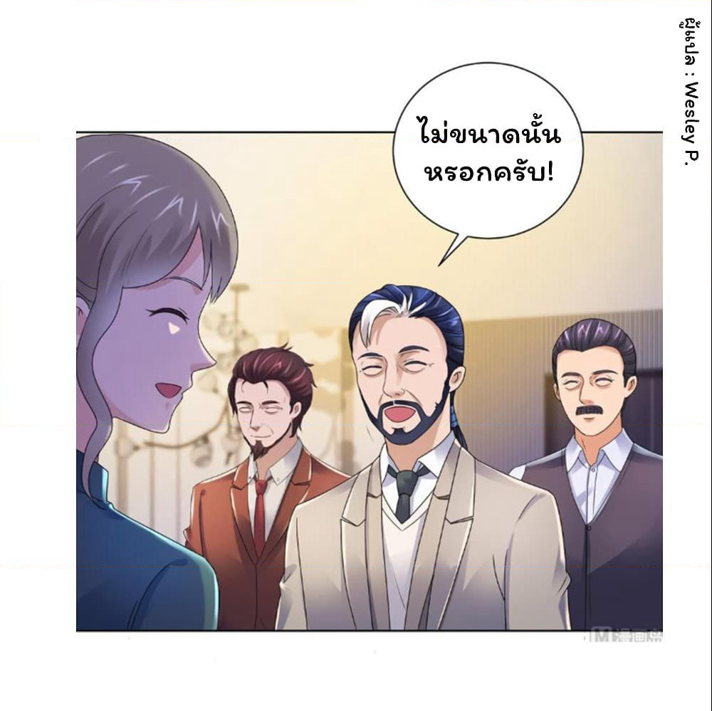 Metropolitan Supremacy System page 33