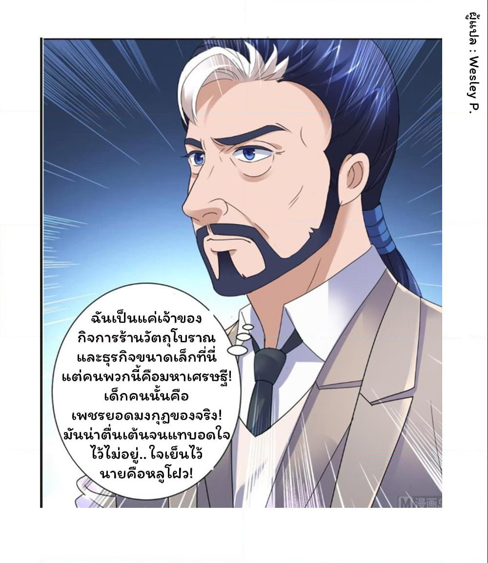 Metropolitan Supremacy System page 34