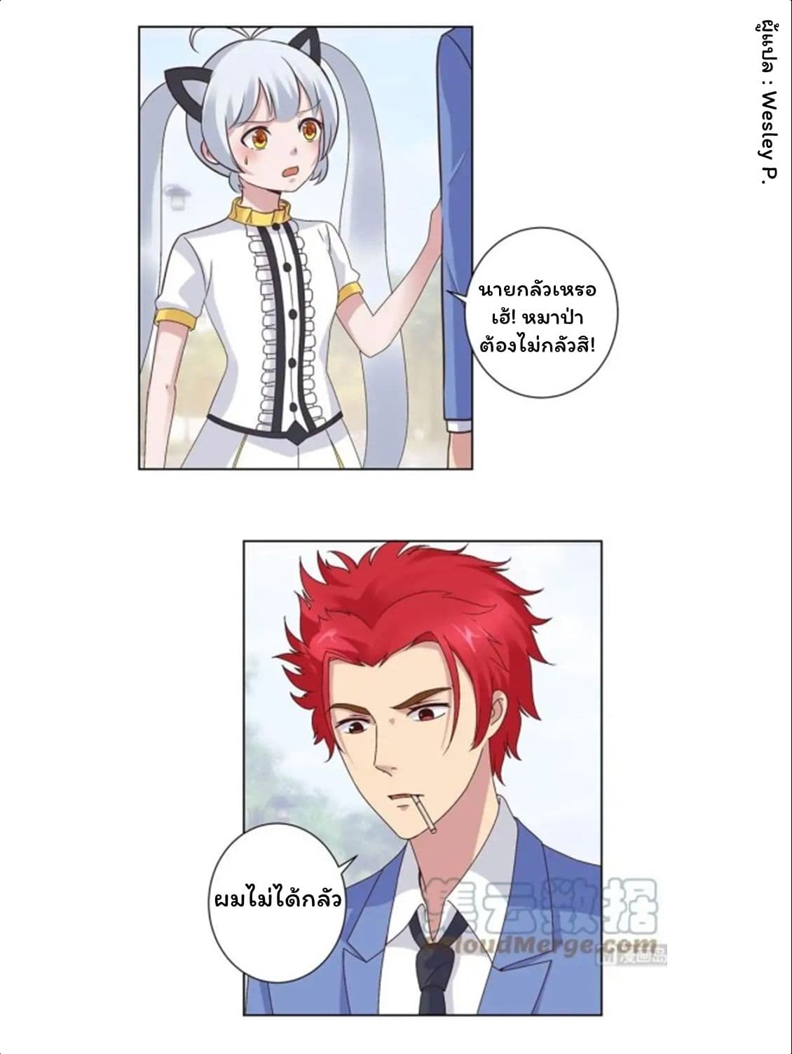 Metropolitan Supremacy System page 10