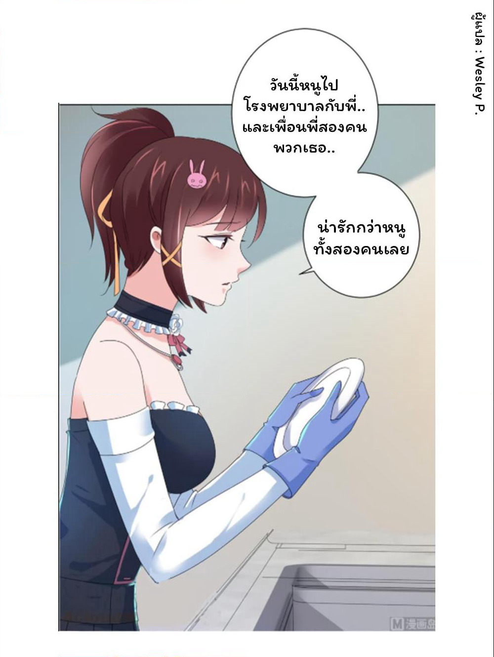 Metropolitan Supremacy System page 6