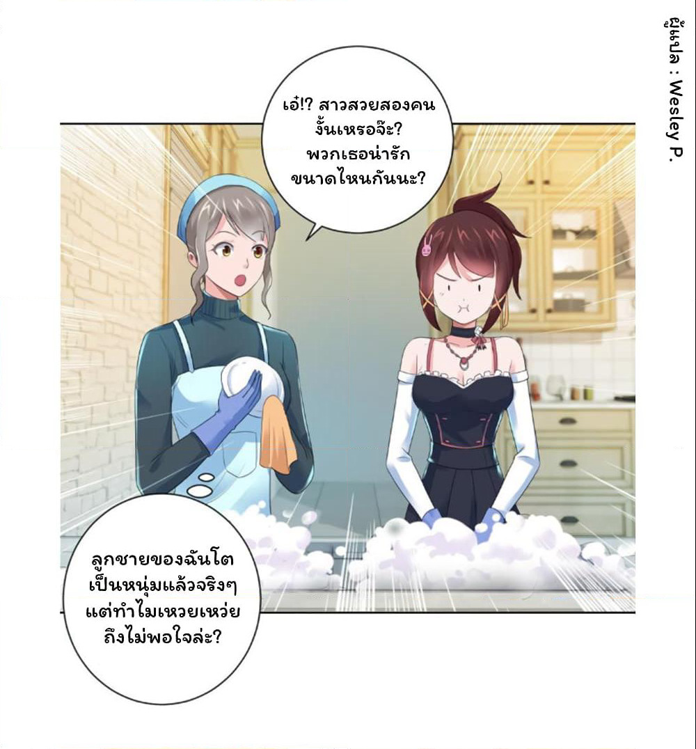 Metropolitan Supremacy System page 7