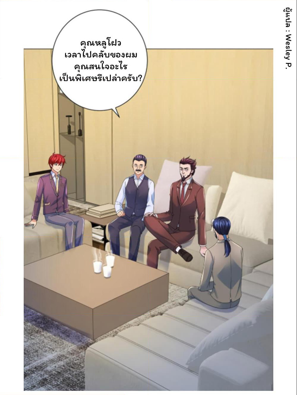Metropolitan Supremacy System page 12