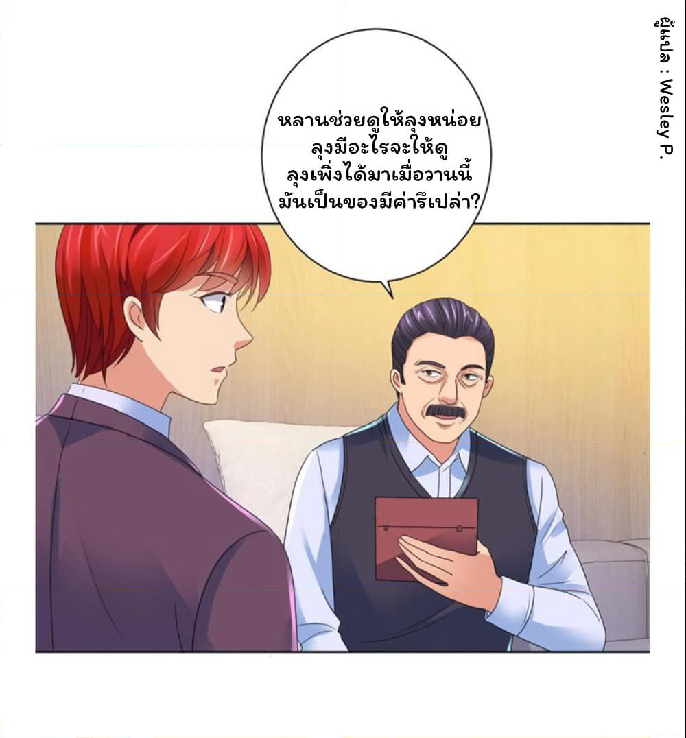 Metropolitan Supremacy System page 13