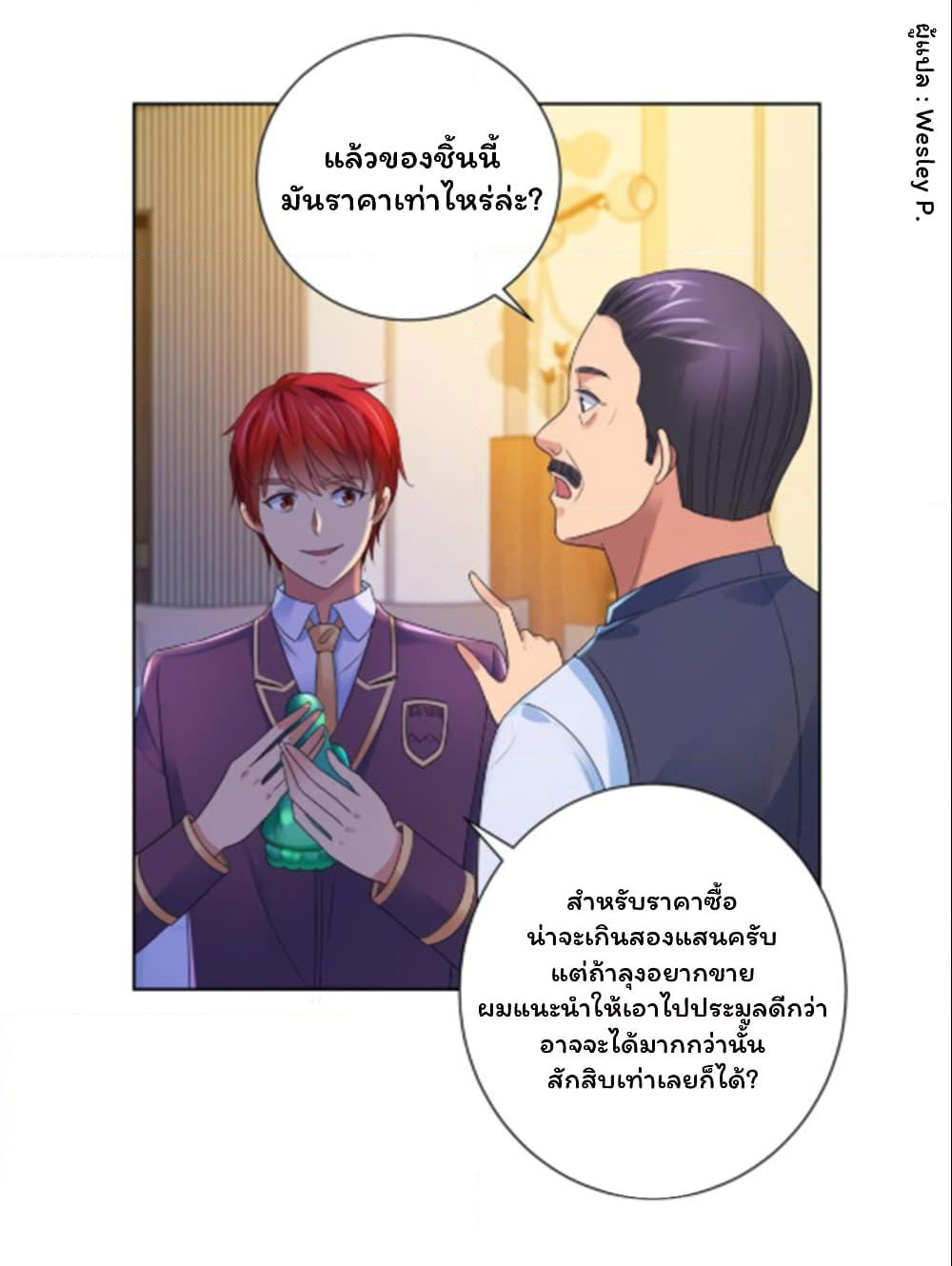 Metropolitan Supremacy System page 18