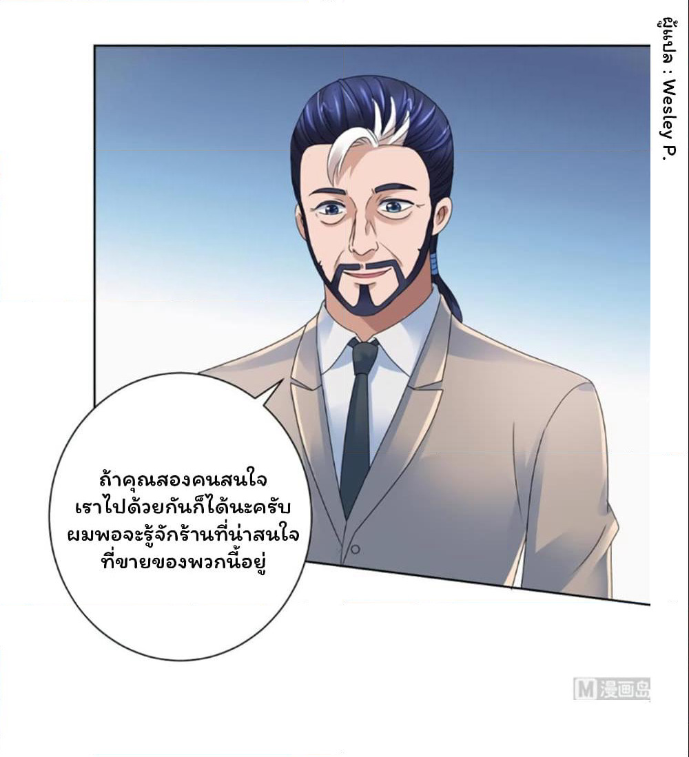 Metropolitan Supremacy System page 21
