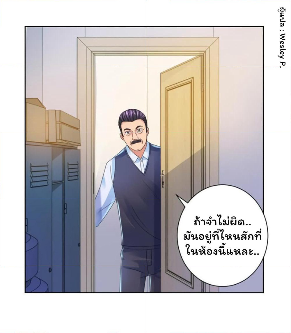Metropolitan Supremacy System page 28