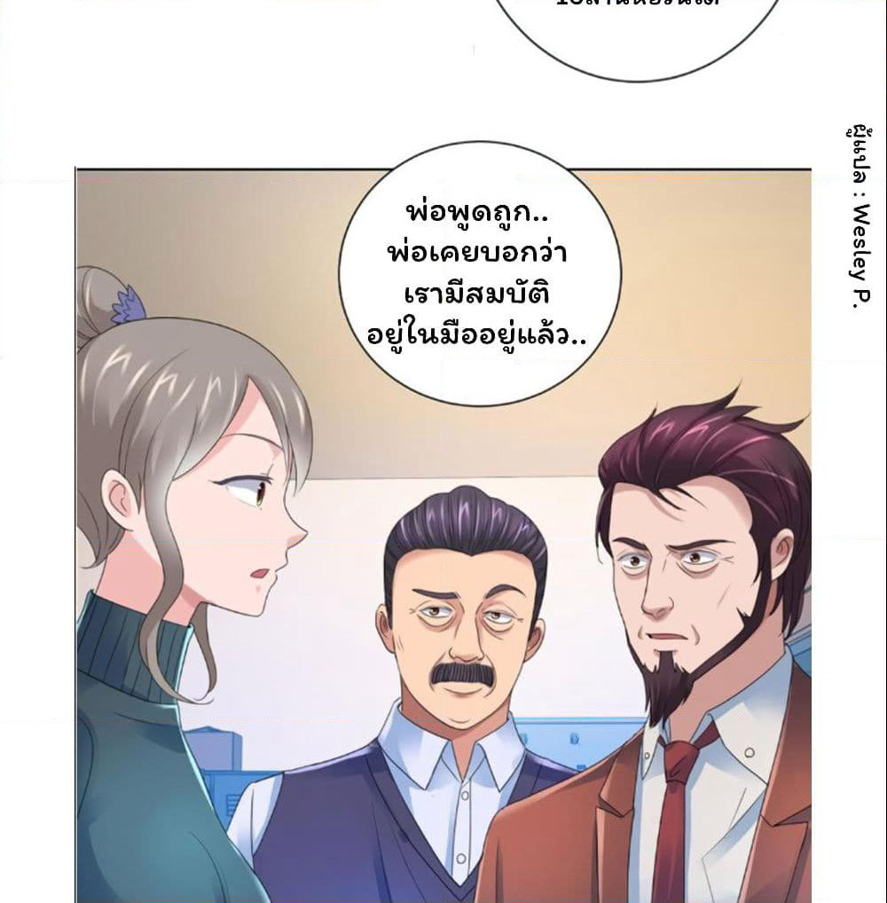 Metropolitan Supremacy System page 2
