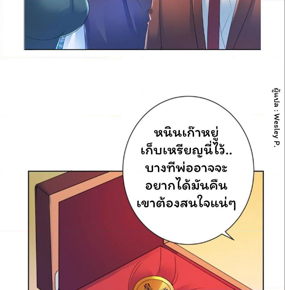 Metropolitan Supremacy System page 3