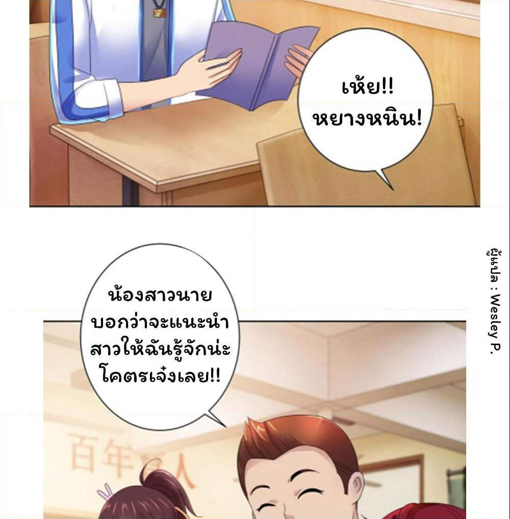 Metropolitan Supremacy System page 14