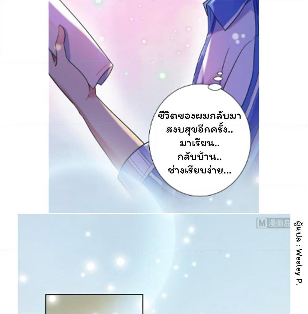 Metropolitan Supremacy System page 19