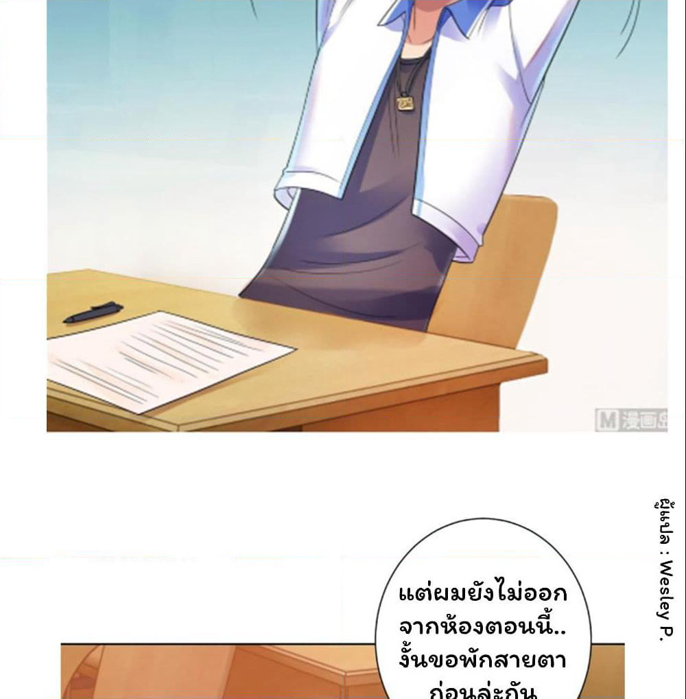 Metropolitan Supremacy System page 33
