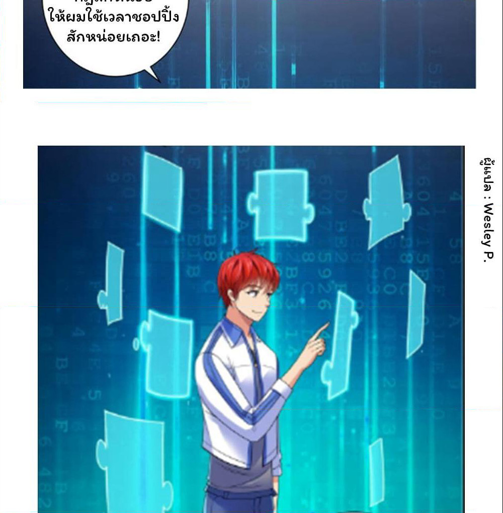 Metropolitan Supremacy System page 37