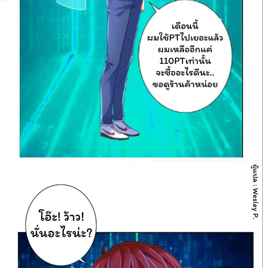 Metropolitan Supremacy System page 38