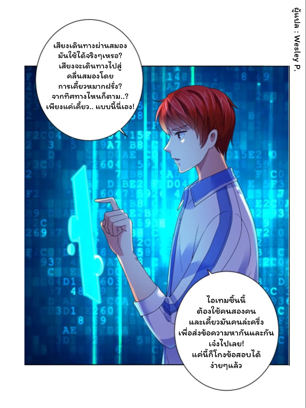 Metropolitan Supremacy System page 1