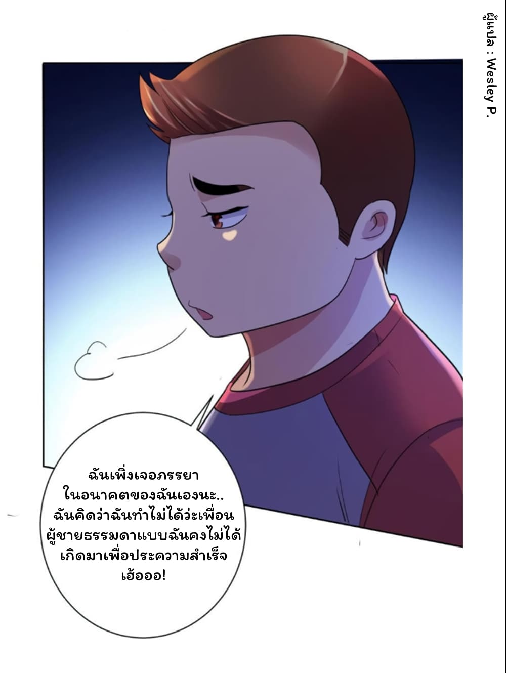 Metropolitan Supremacy System page 9