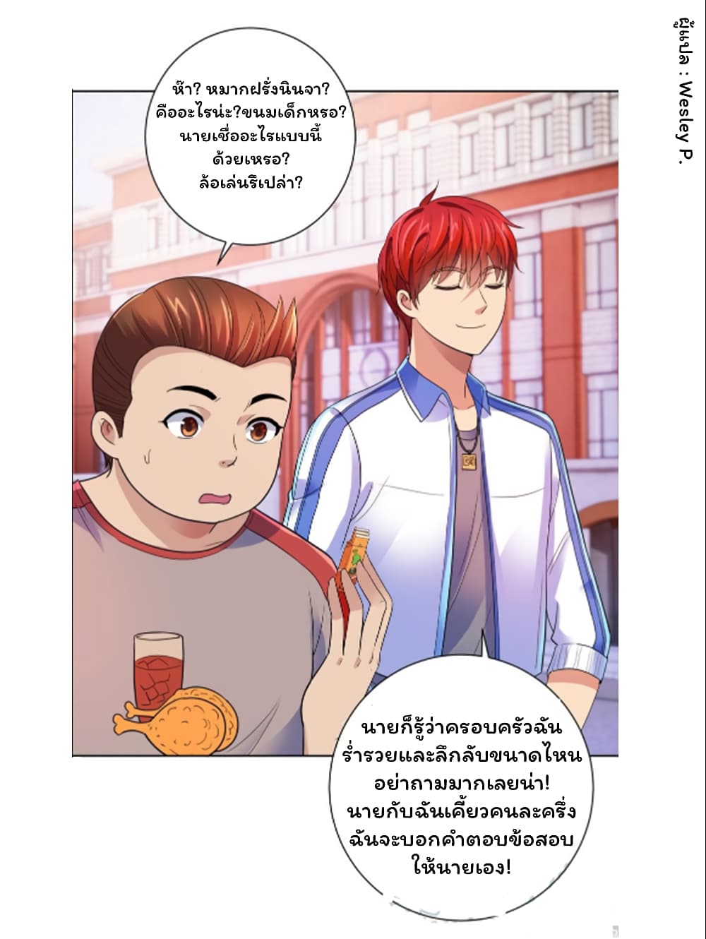 Metropolitan Supremacy System page 12