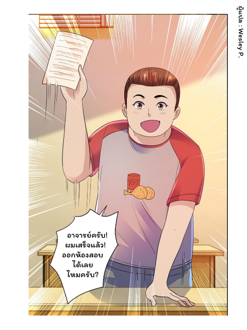 Metropolitan Supremacy System page 18