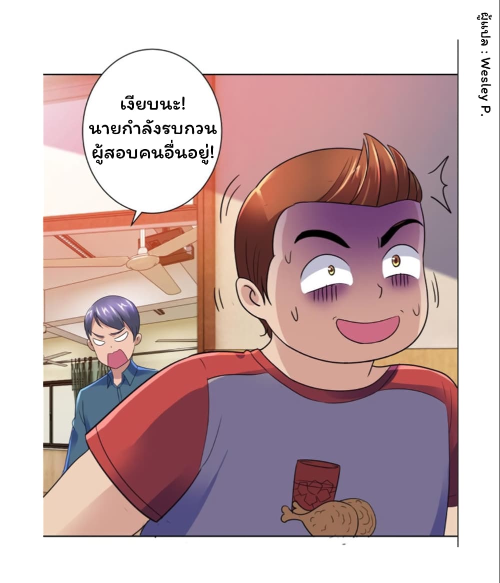 Metropolitan Supremacy System page 22