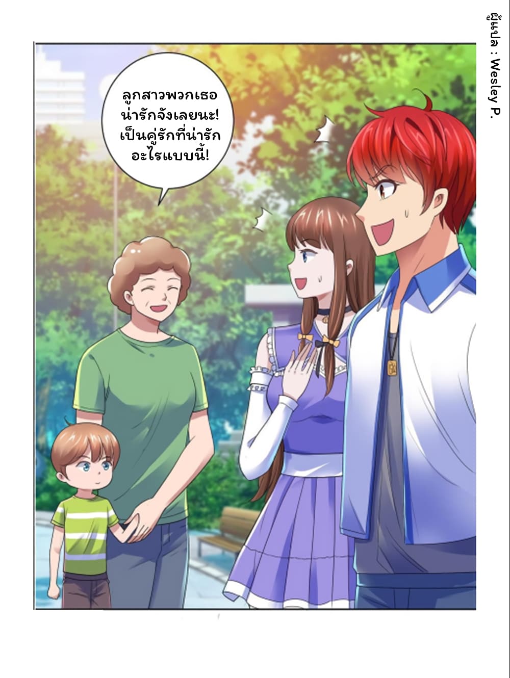Metropolitan Supremacy System page 30