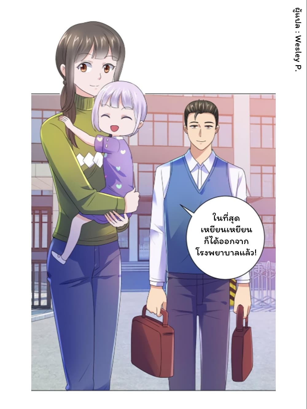Metropolitan Supremacy System page 20