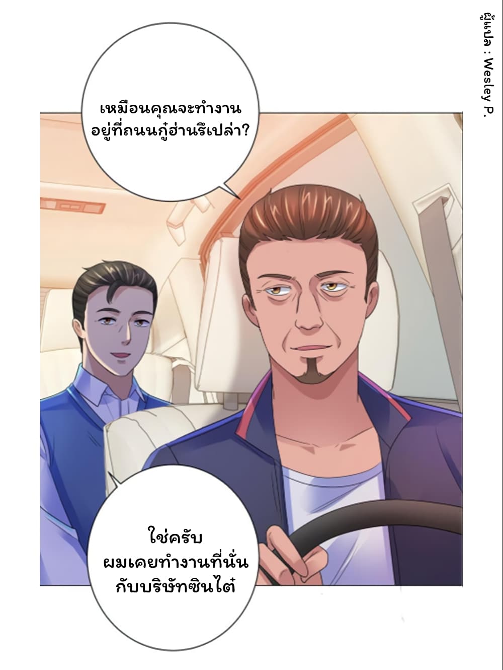 Metropolitan Supremacy System page 24