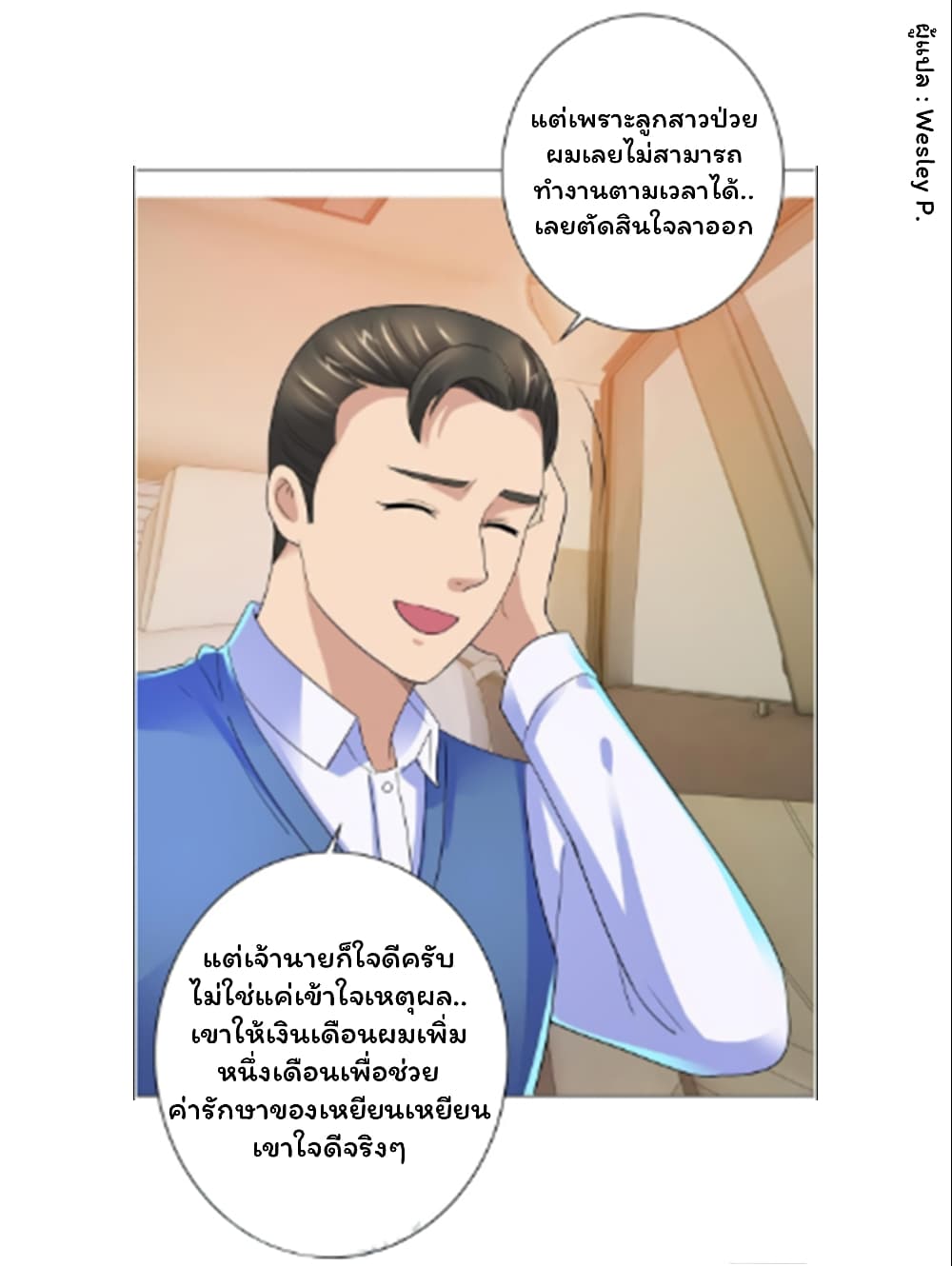 Metropolitan Supremacy System page 25