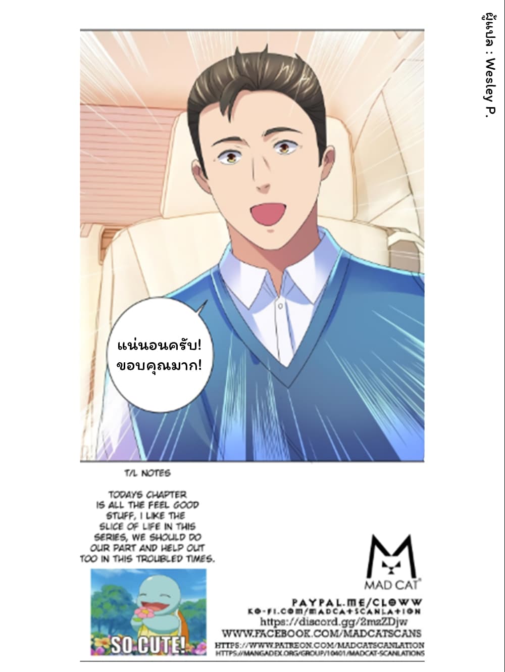 Metropolitan Supremacy System page 32
